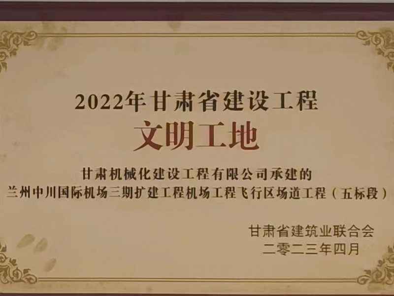 我司對(duì)2024年在建項(xiàng)目經(jīng)營(yíng)管理情況進(jìn)行檢查